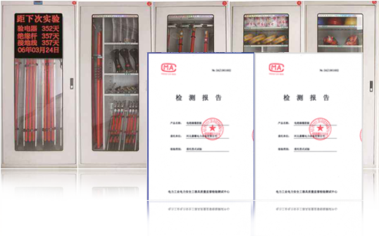 北成電力工器具采購平臺(tái)